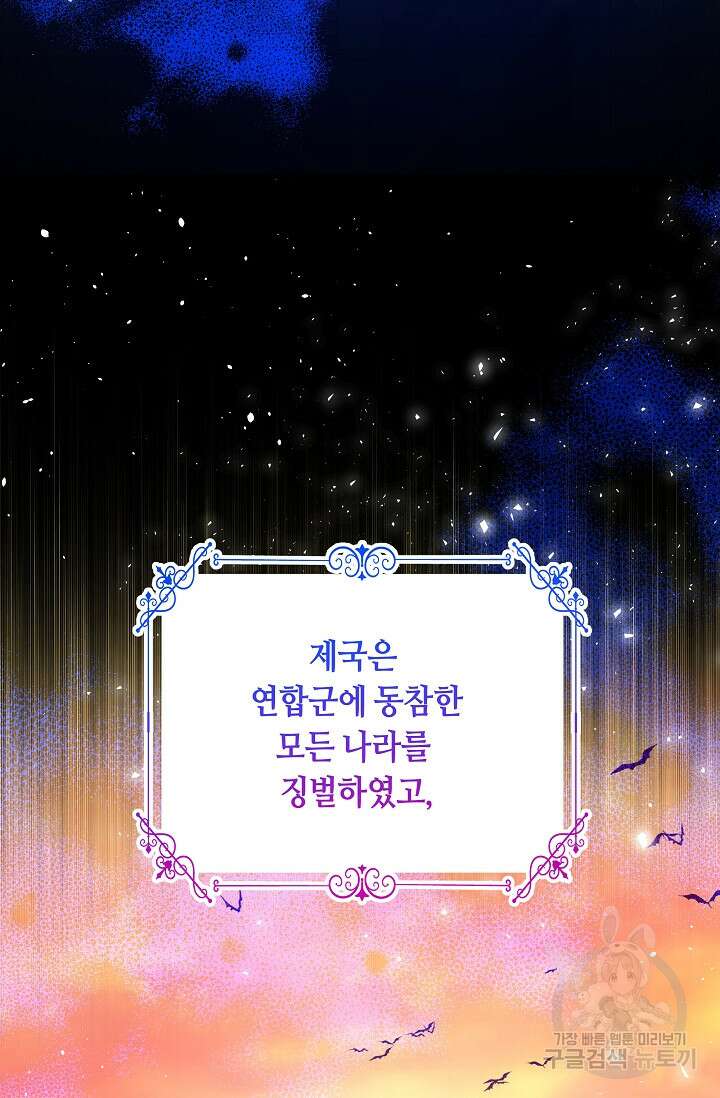 애완 시녀 2화 7
