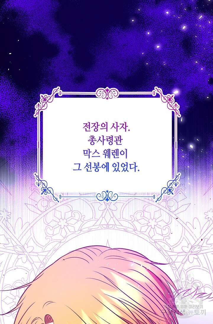 애완 시녀 2화 9