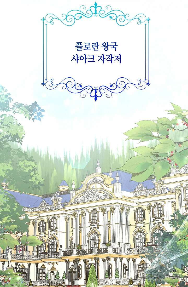 애완 시녀 2화 12