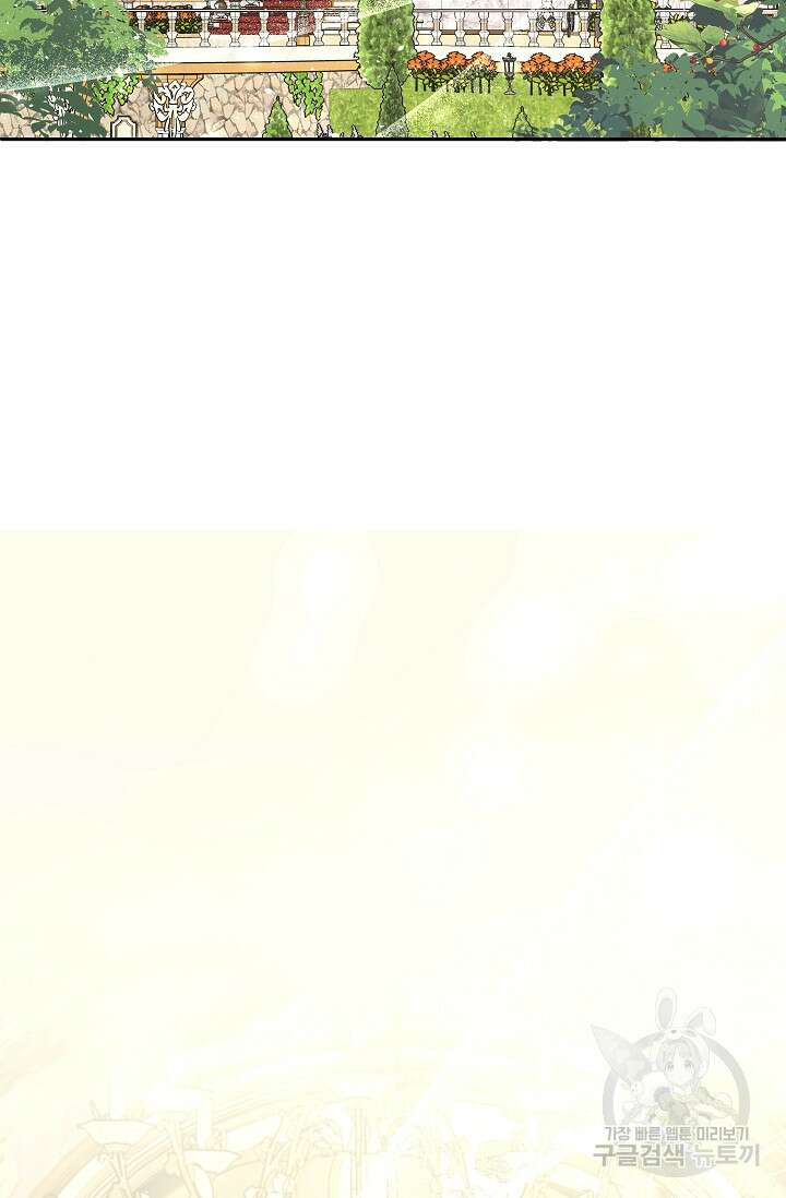 애완 시녀 2화 13