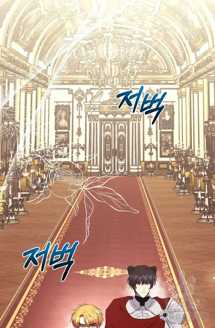 애완 시녀 2화 14