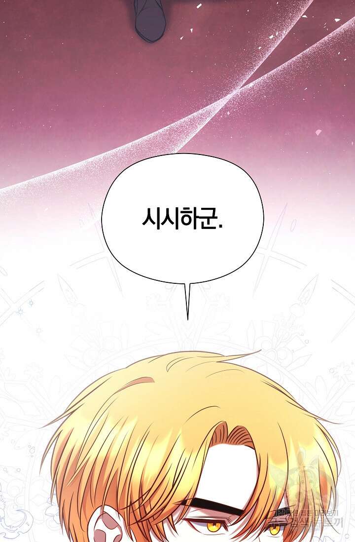 애완 시녀 2화 16