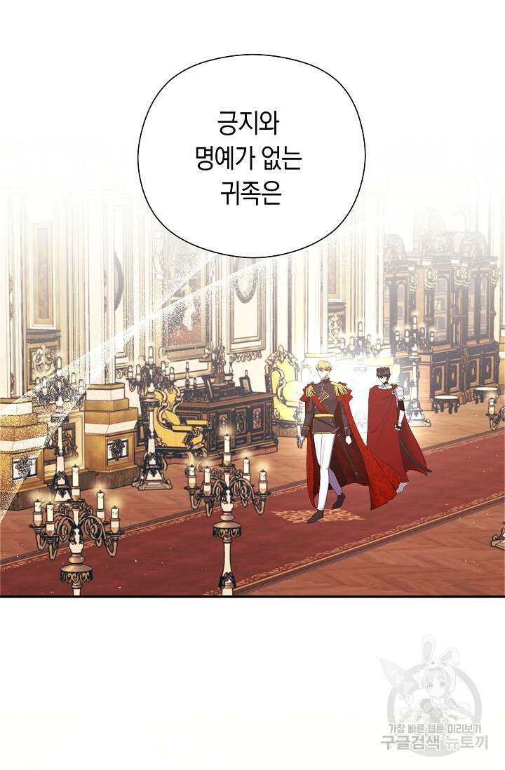 애완 시녀 2화 20