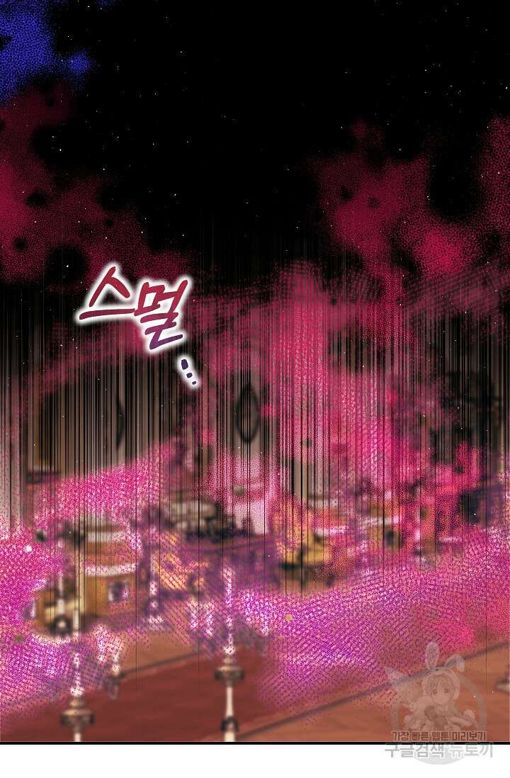 애완 시녀 2화 23