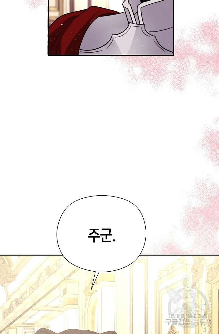 애완 시녀 2화 25