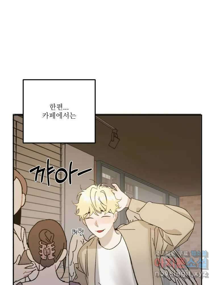 제비가 낮게 날면 19화 여우1 1