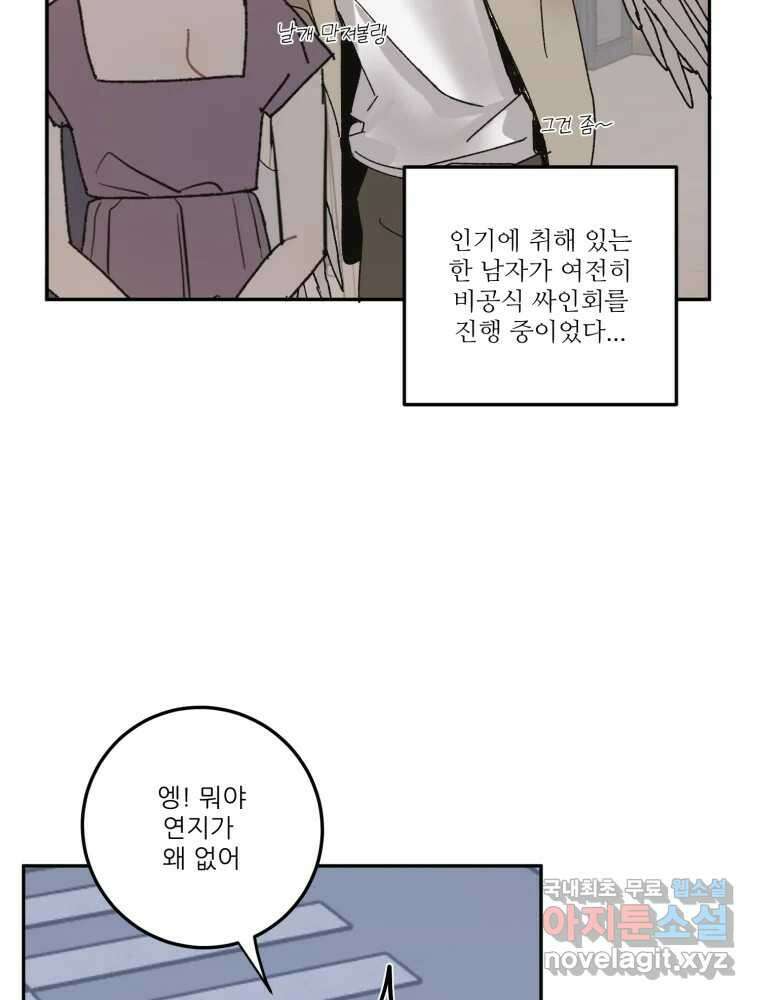 제비가 낮게 날면 19화 여우1 2