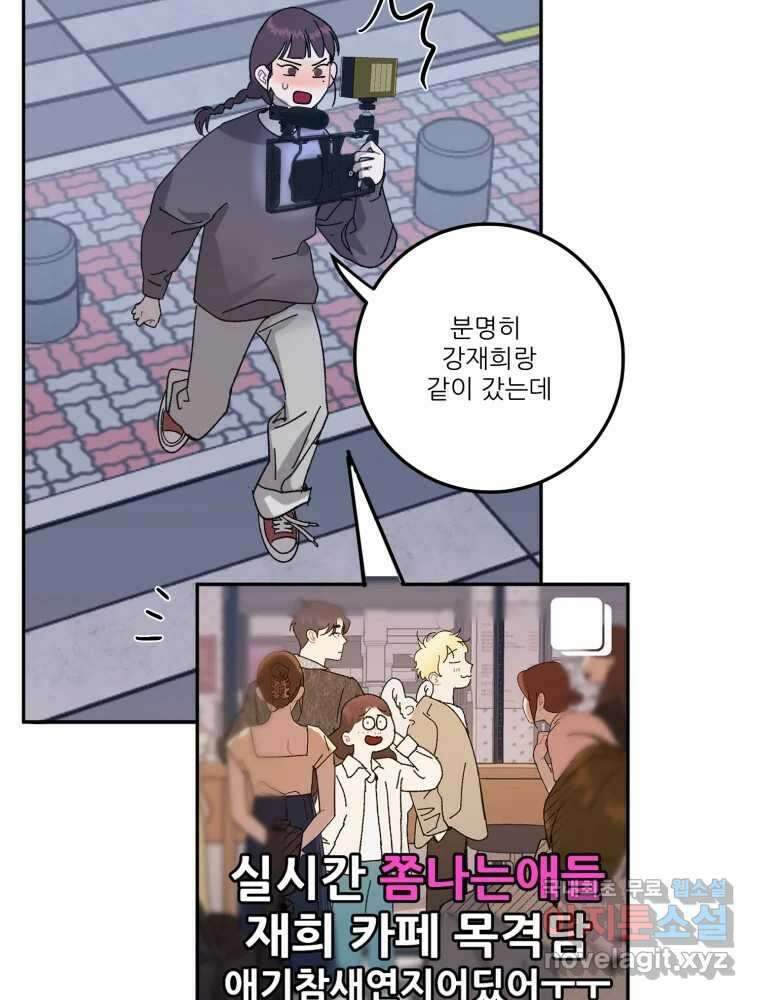 제비가 낮게 날면 19화 여우1 3