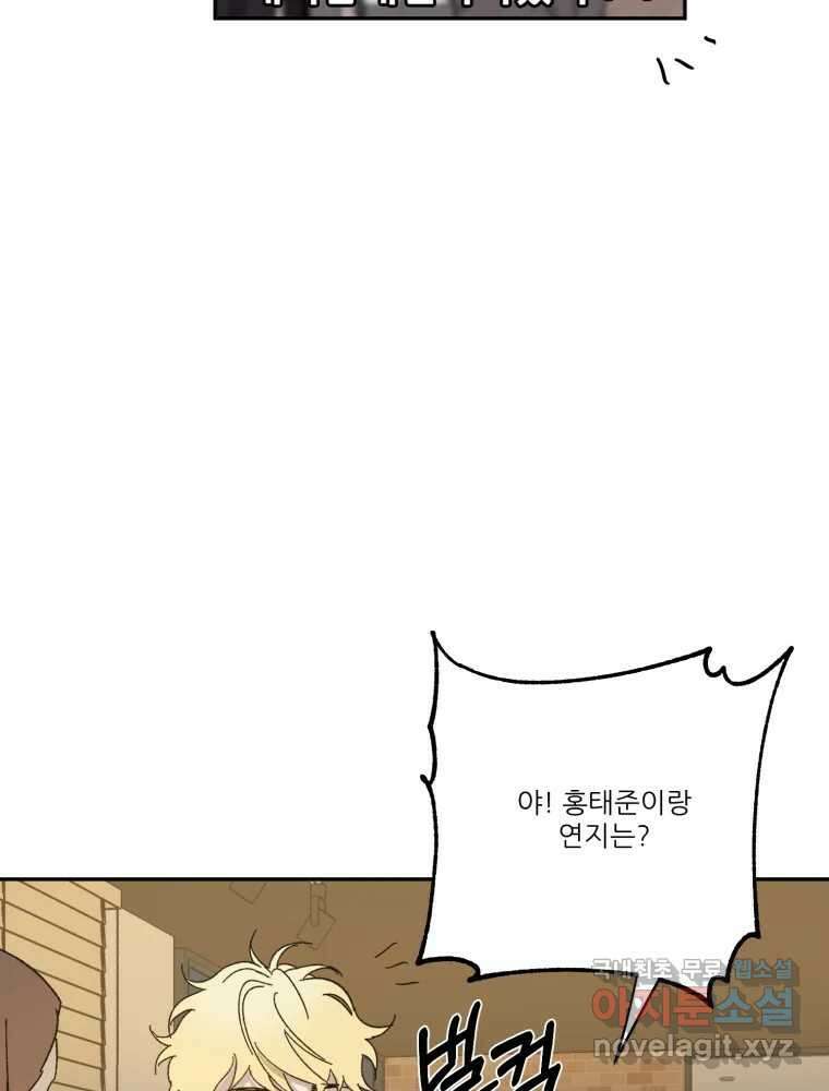 제비가 낮게 날면 19화 여우1 4