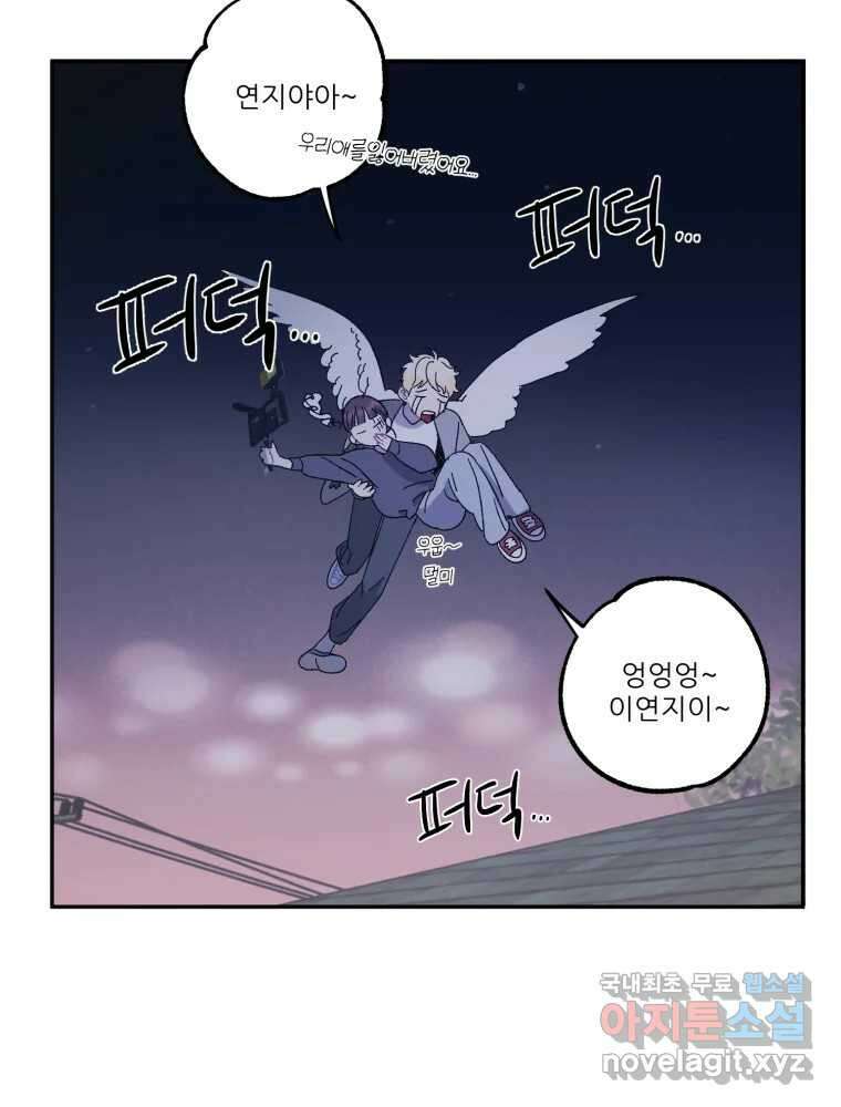 제비가 낮게 날면 19화 여우1 7