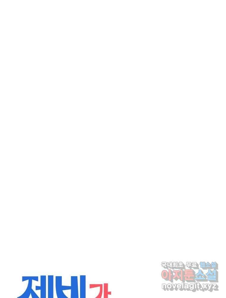 제비가 낮게 날면 19화 여우1 8