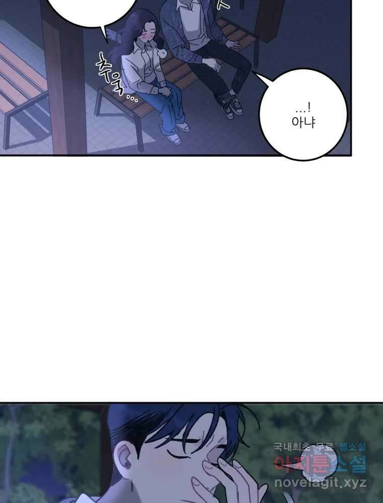 제비가 낮게 날면 19화 여우1 14