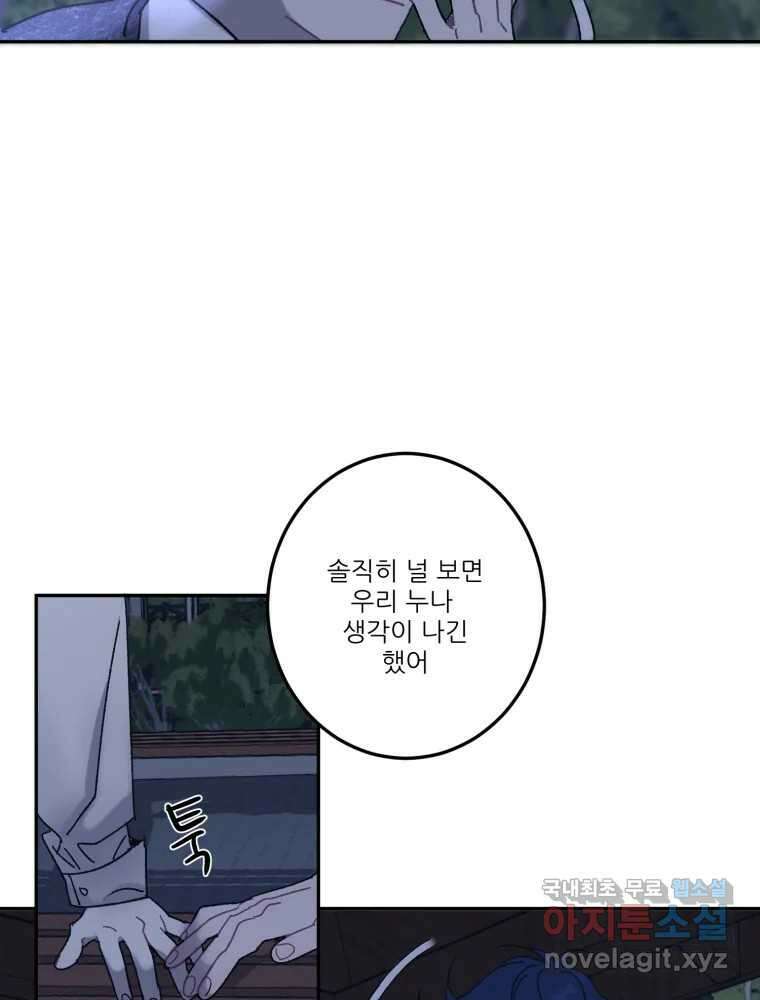 제비가 낮게 날면 19화 여우1 15