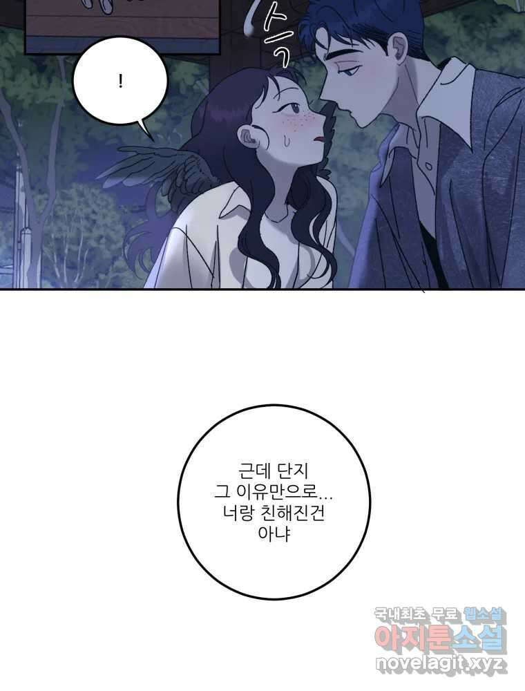 제비가 낮게 날면 19화 여우1 16
