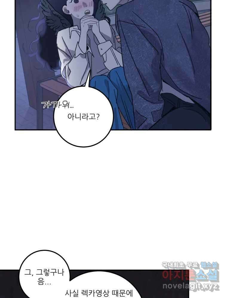 제비가 낮게 날면 19화 여우1 20