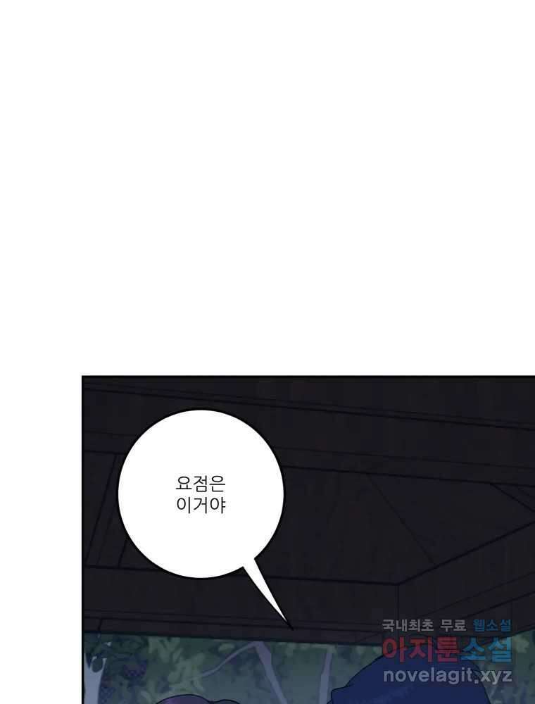 제비가 낮게 날면 19화 여우1 22