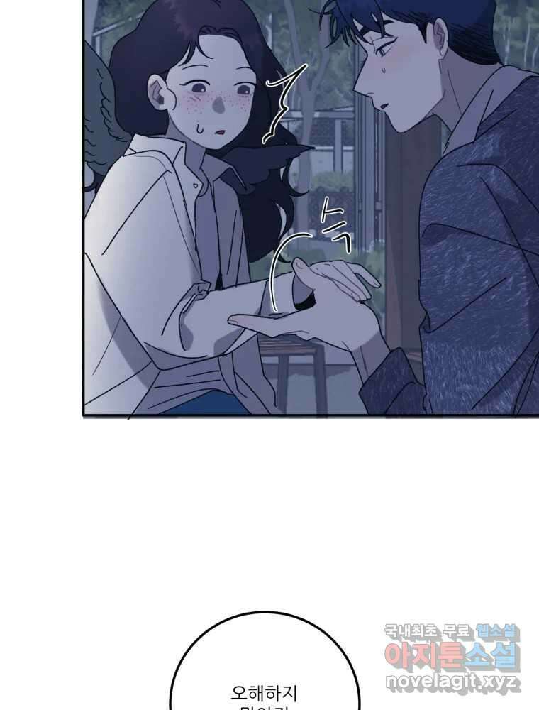 제비가 낮게 날면 19화 여우1 23