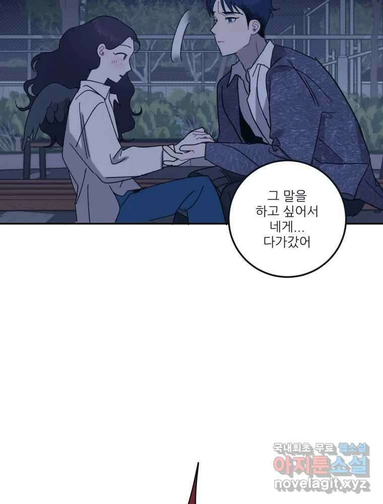 제비가 낮게 날면 19화 여우1 28