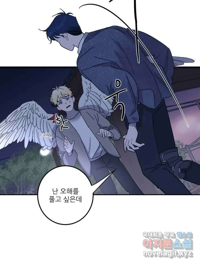 제비가 낮게 날면 19화 여우1 33