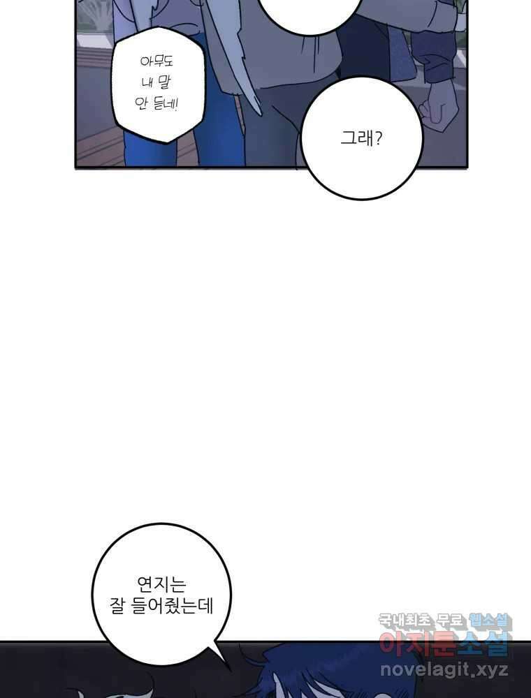제비가 낮게 날면 19화 여우1 35