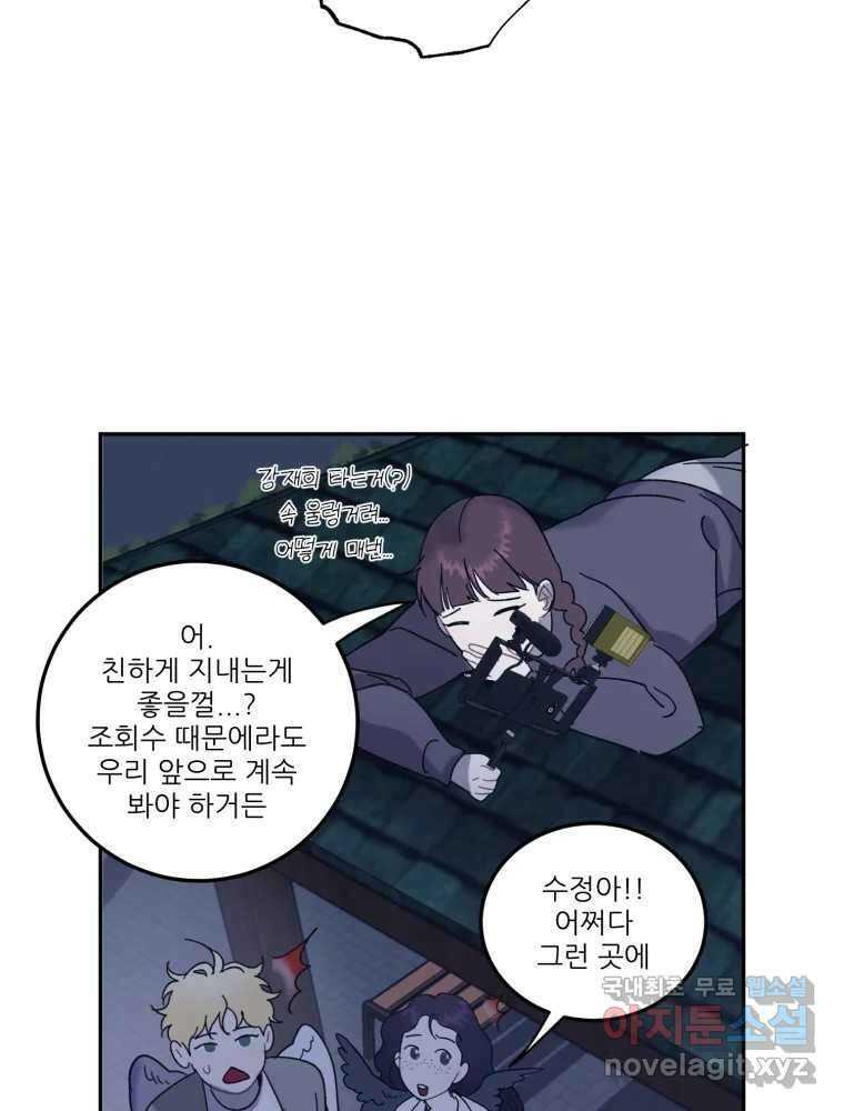 제비가 낮게 날면 19화 여우1 37