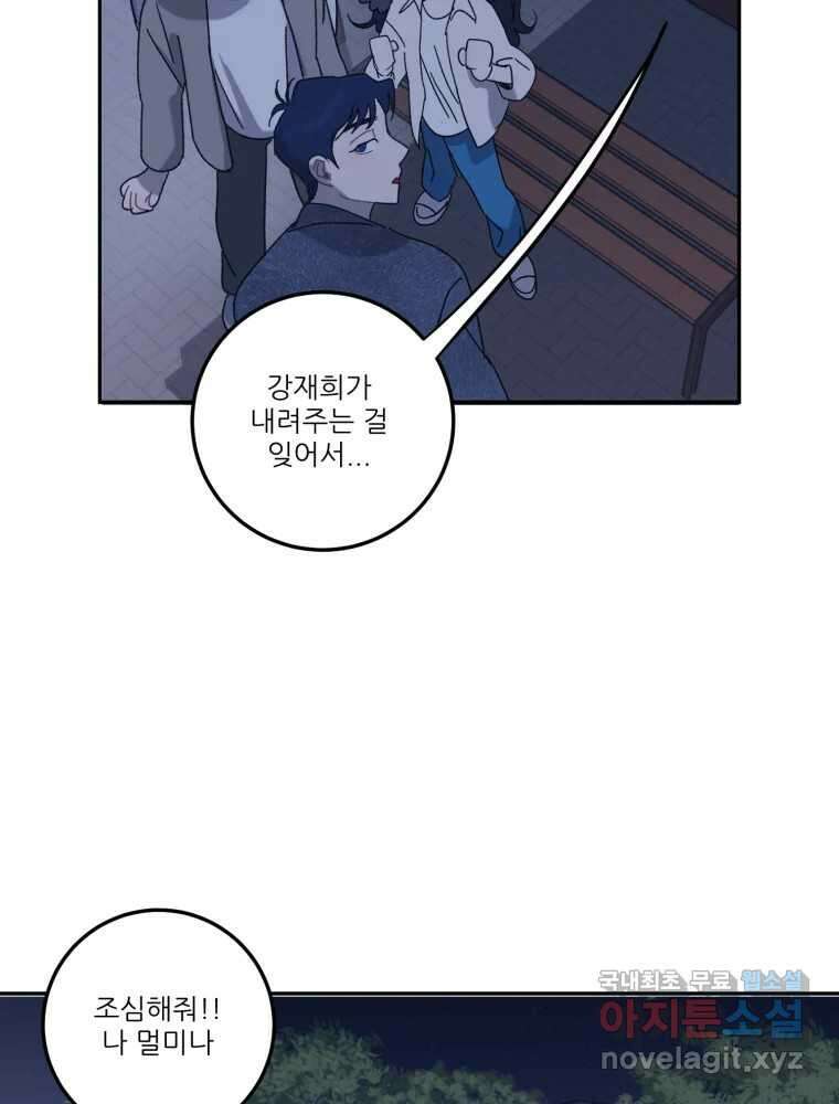 제비가 낮게 날면 19화 여우1 38
