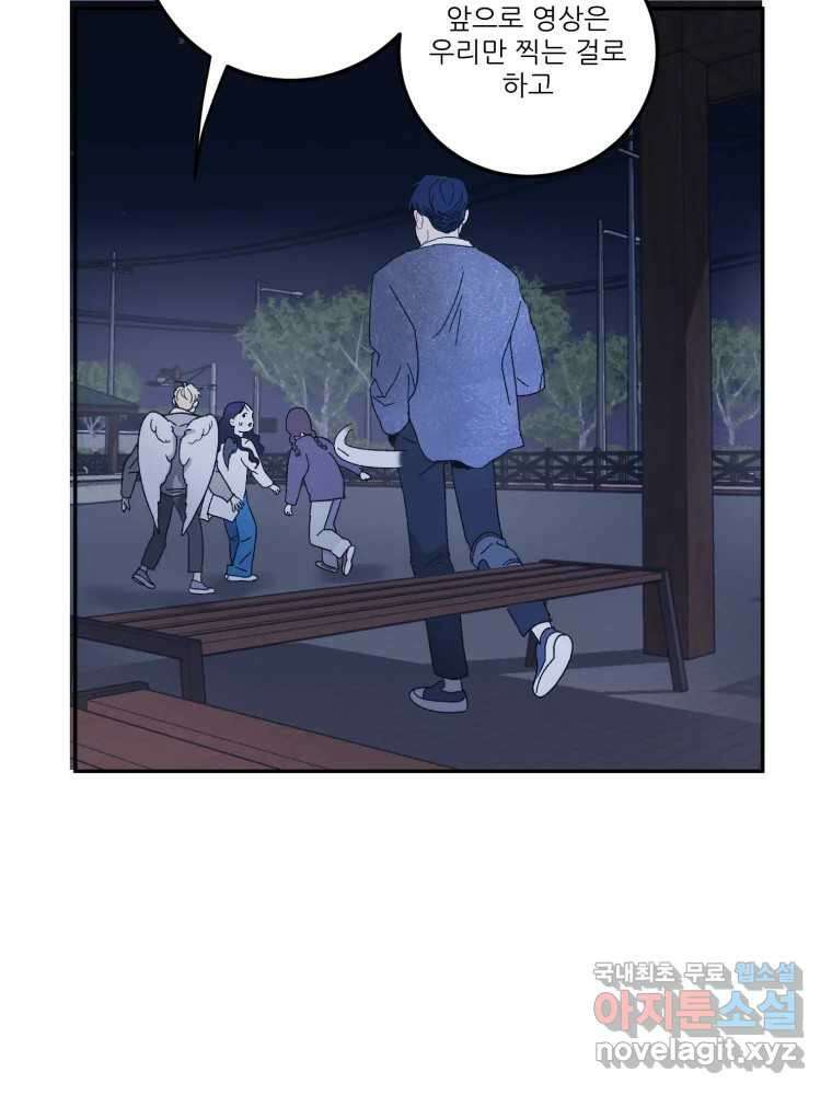 제비가 낮게 날면 19화 여우1 40