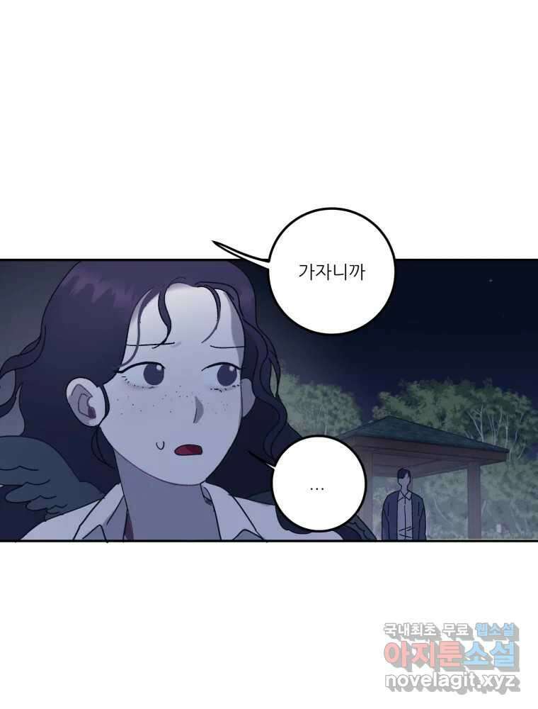 제비가 낮게 날면 19화 여우1 41