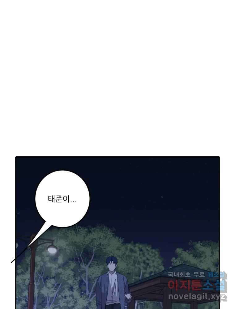제비가 낮게 날면 19화 여우1 42