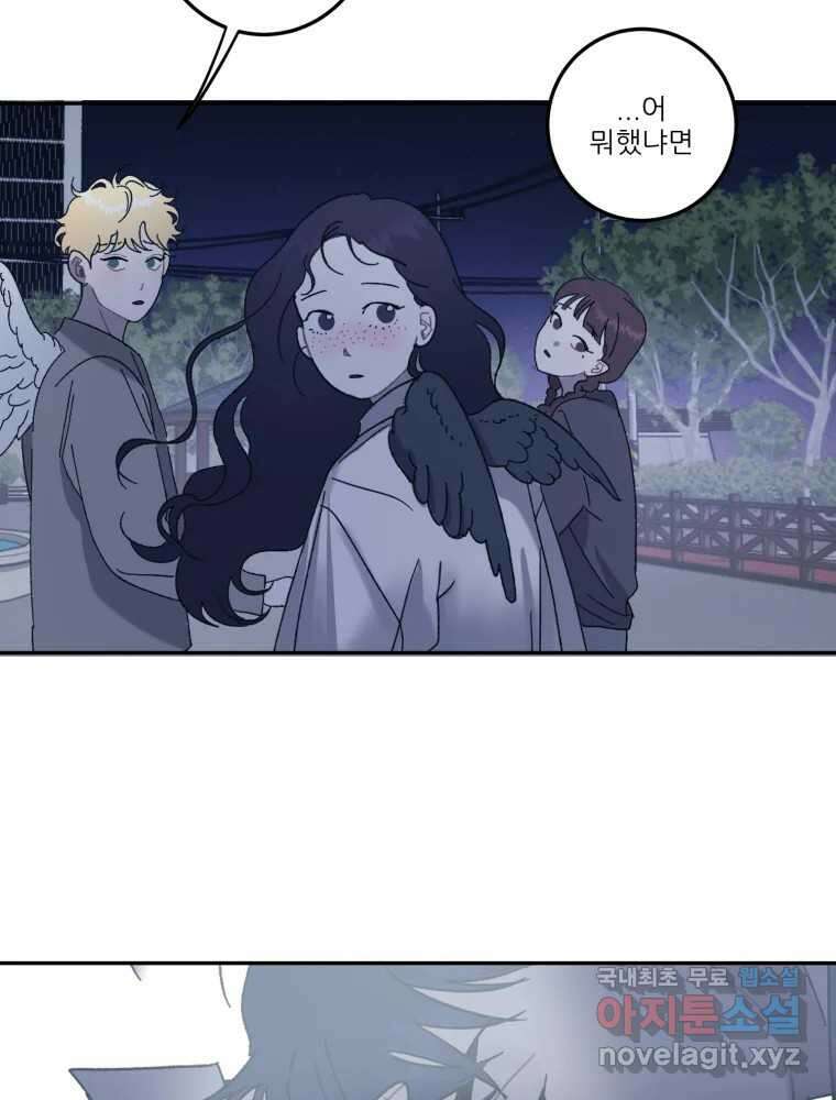 제비가 낮게 날면 19화 여우1 44