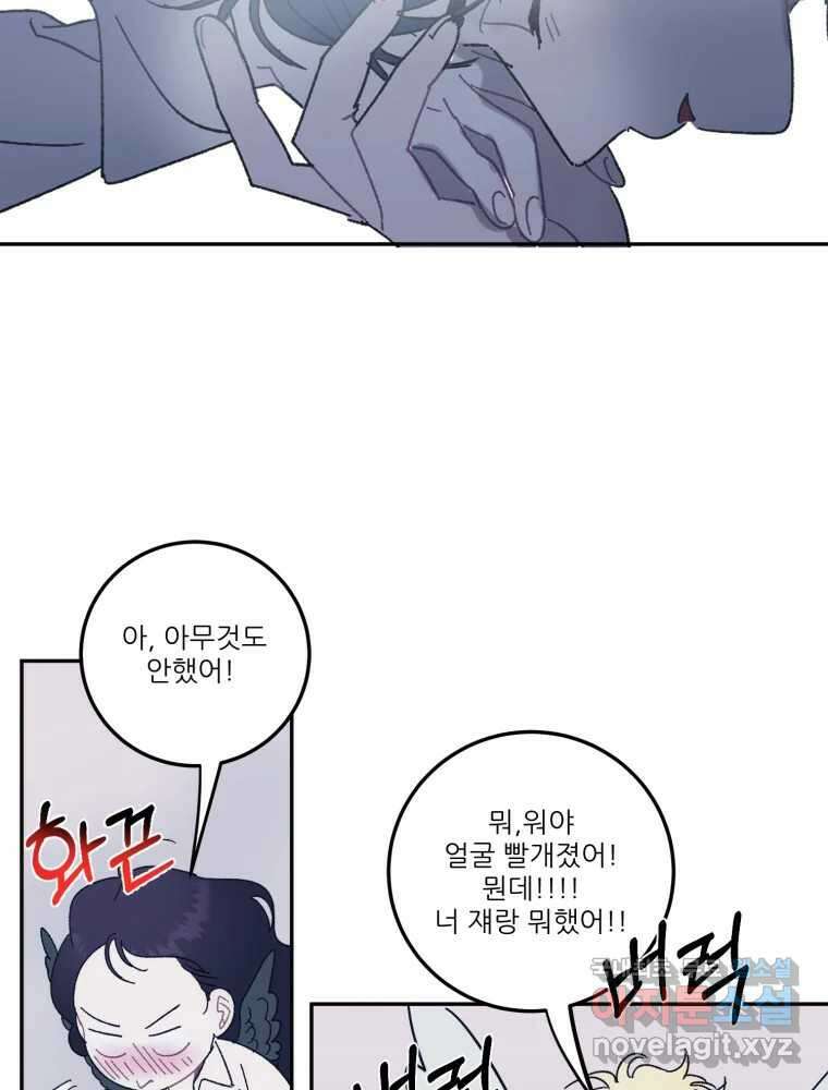 제비가 낮게 날면 19화 여우1 45