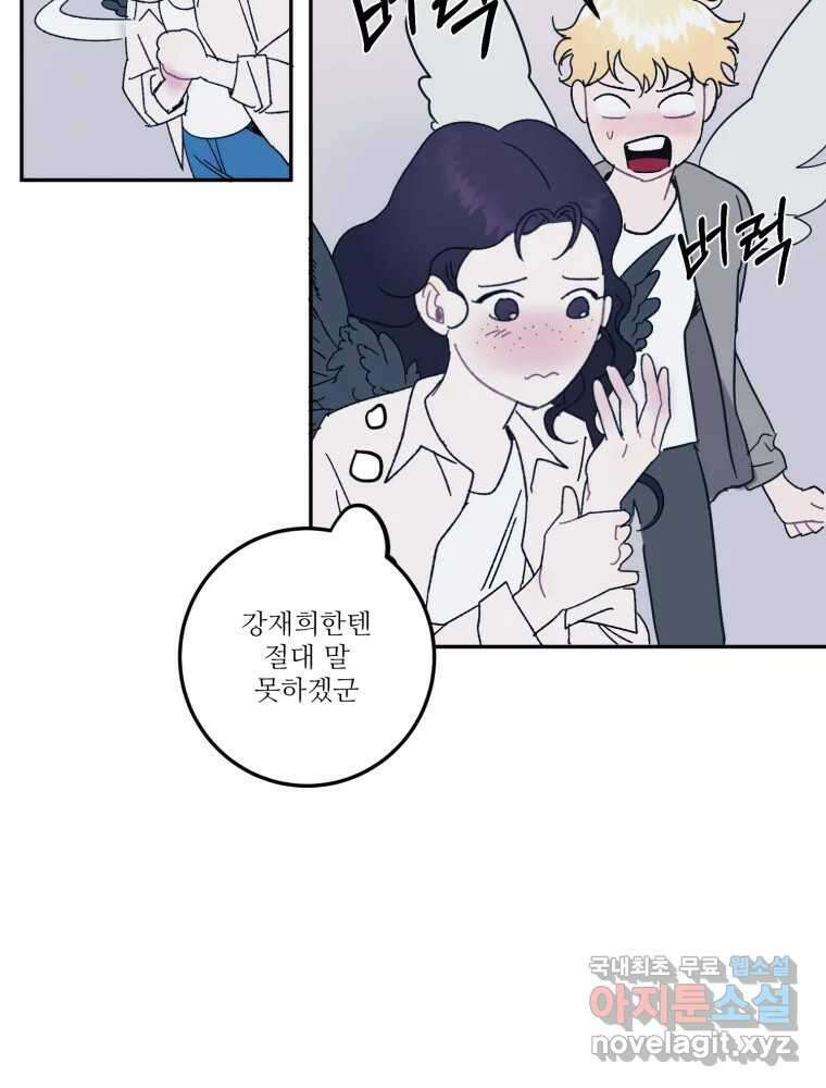 제비가 낮게 날면 19화 여우1 46