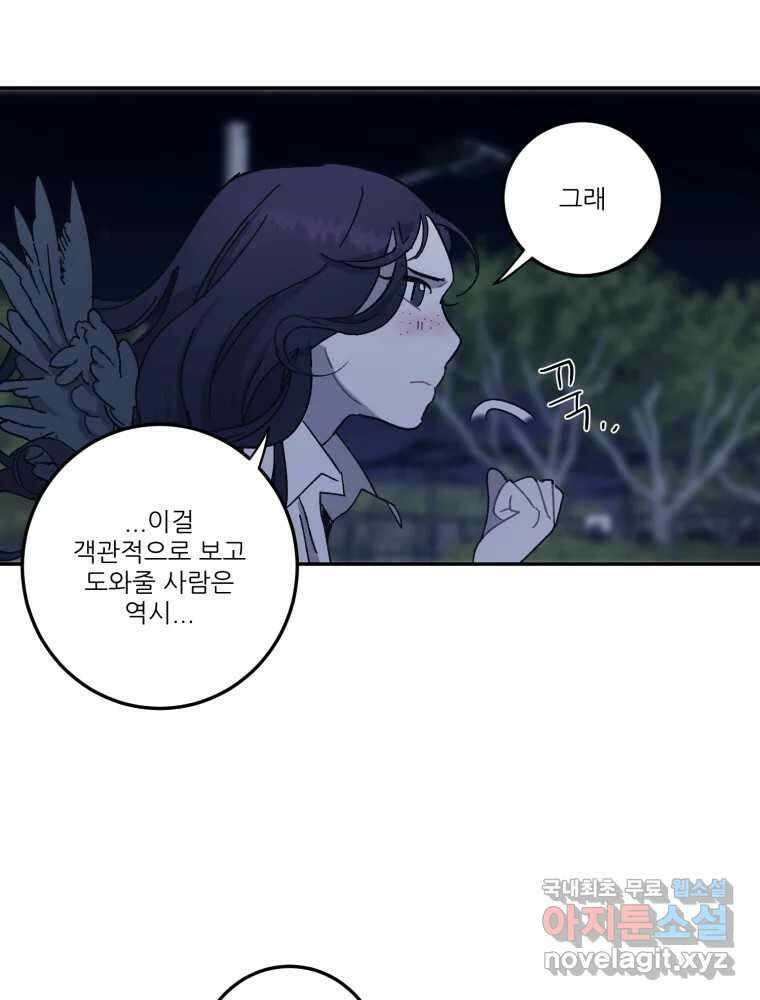 제비가 낮게 날면 19화 여우1 47