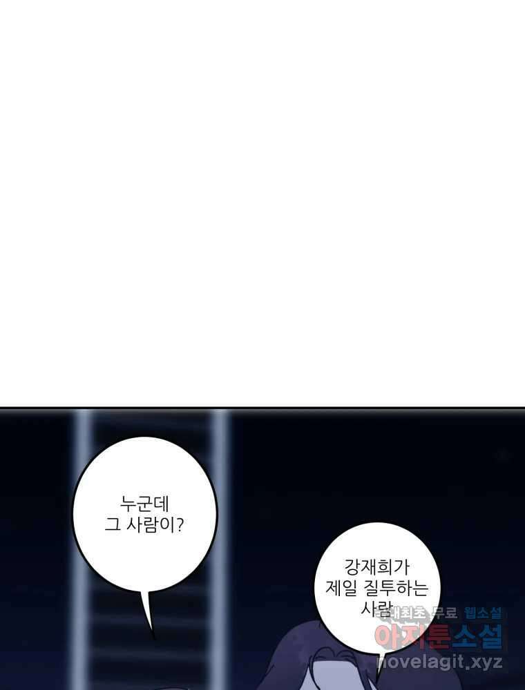 제비가 낮게 날면 19화 여우1 49