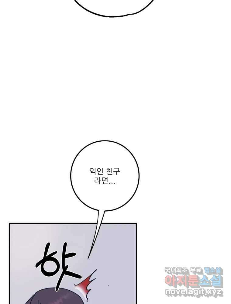 제비가 낮게 날면 19화 여우1 52