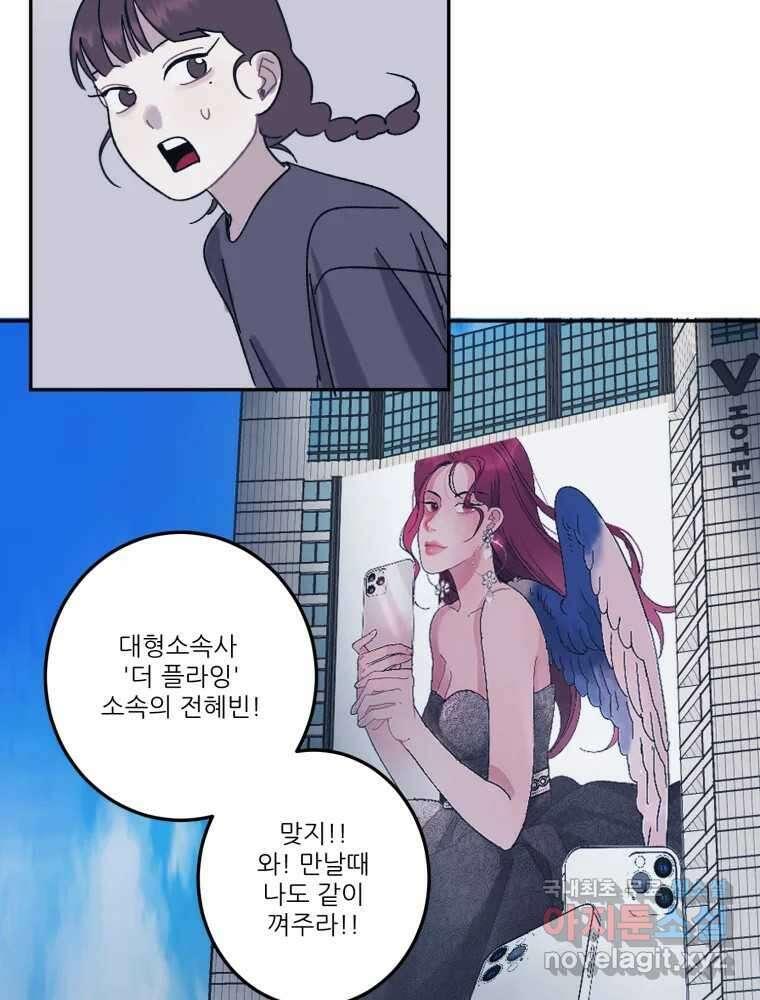 제비가 낮게 날면 19화 여우1 53