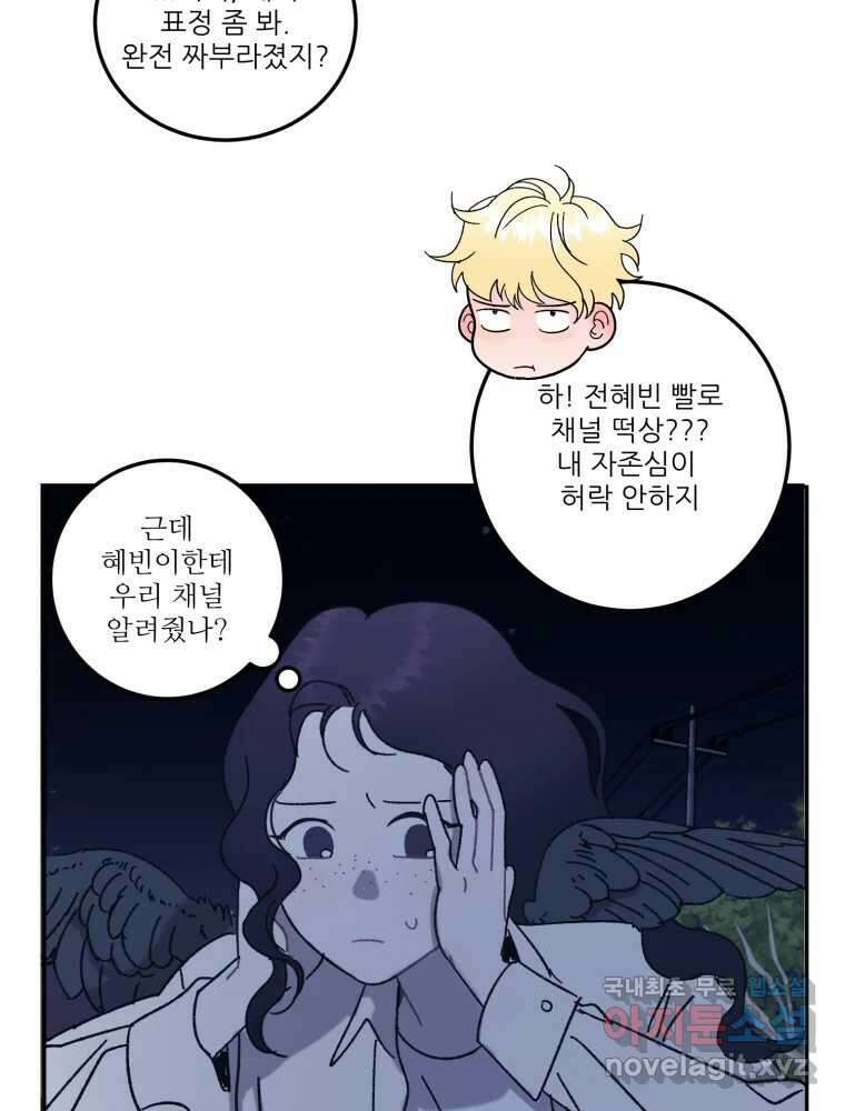제비가 낮게 날면 19화 여우1 55