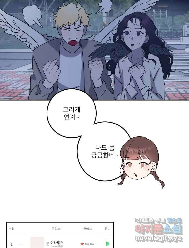 제비가 낮게 날면 19화 여우1 57