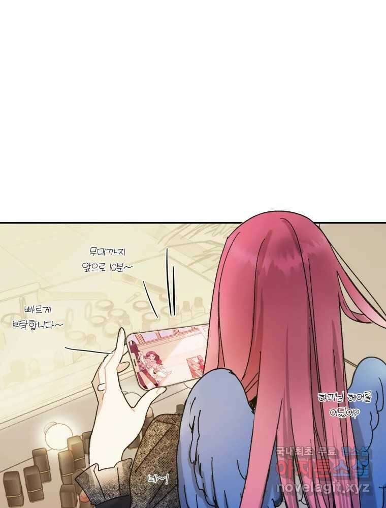 제비가 낮게 날면 19화 여우1 60