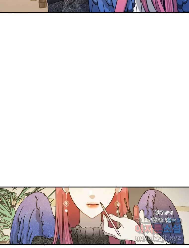 제비가 낮게 날면 19화 여우1 61