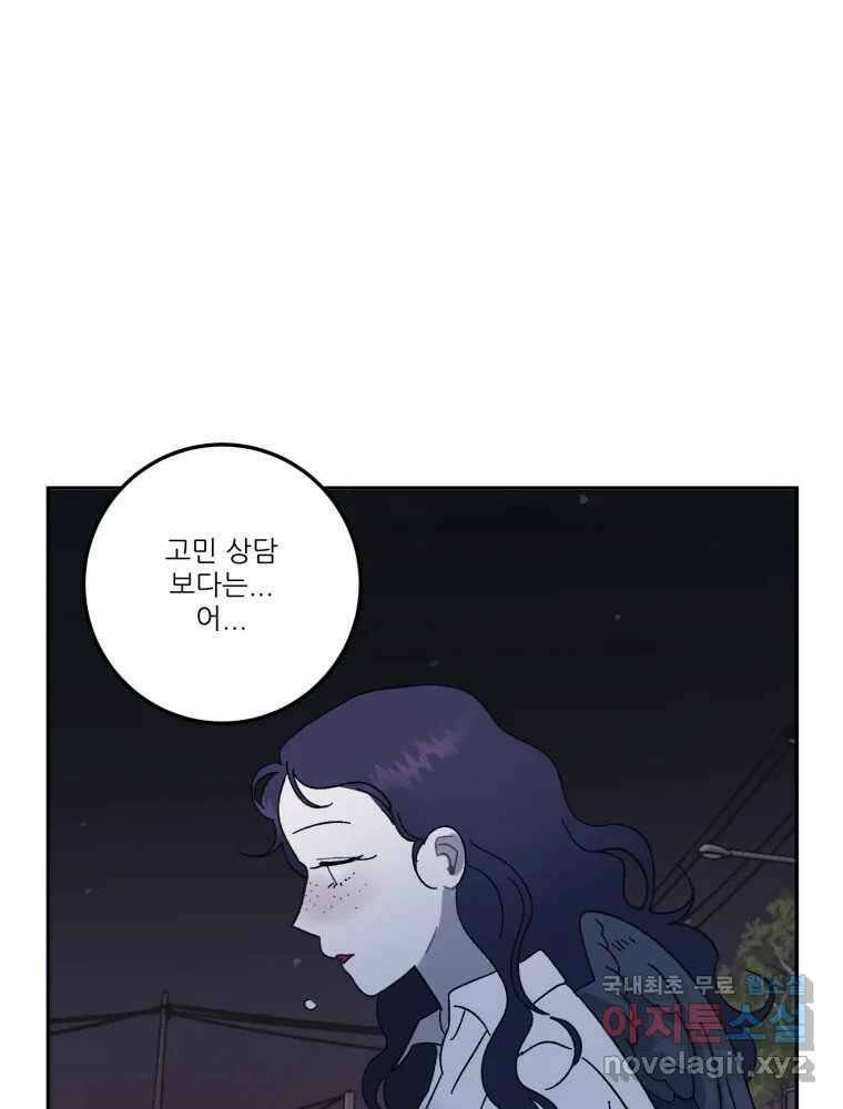 제비가 낮게 날면 19화 여우1 62