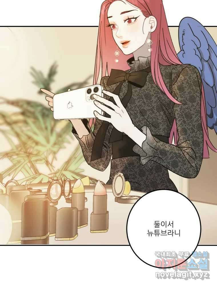 제비가 낮게 날면 19화 여우1 64