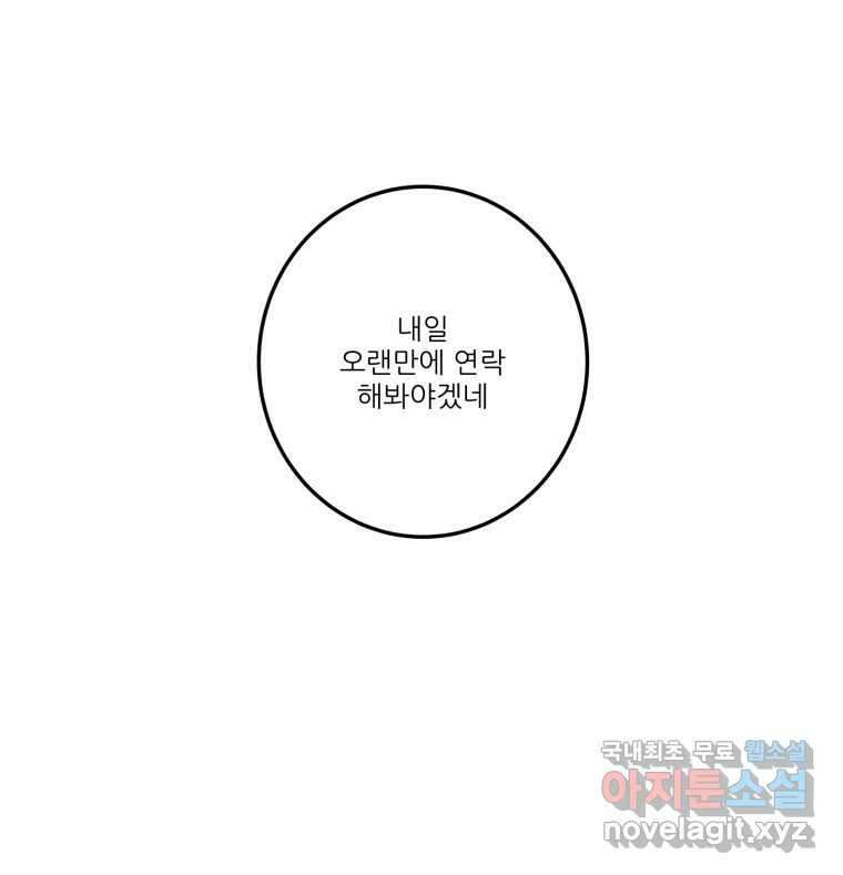 제비가 낮게 날면 19화 여우1 67