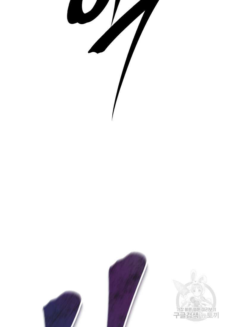 소드마스터로 회귀 8화 5