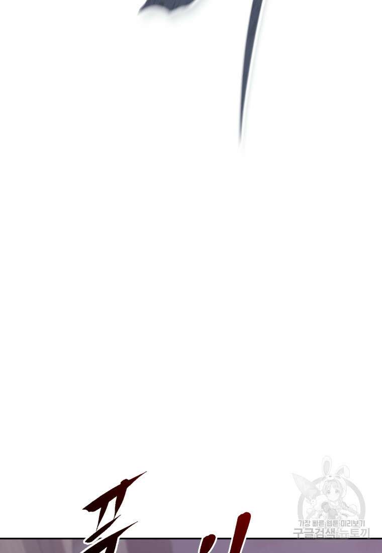소드마스터로 회귀 8화 9