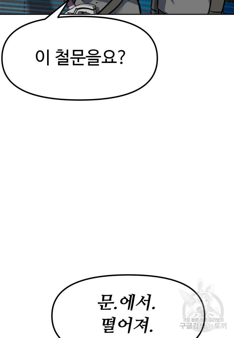 소드마스터로 회귀 8화 20