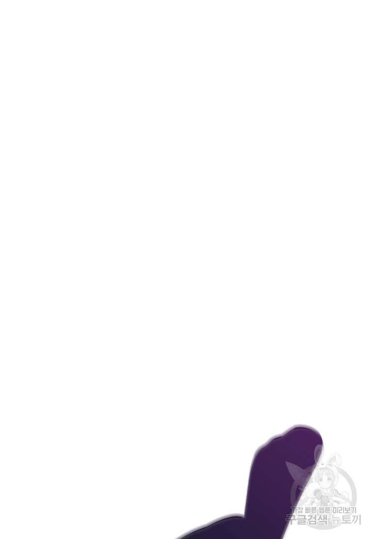소드마스터로 회귀 8화 22