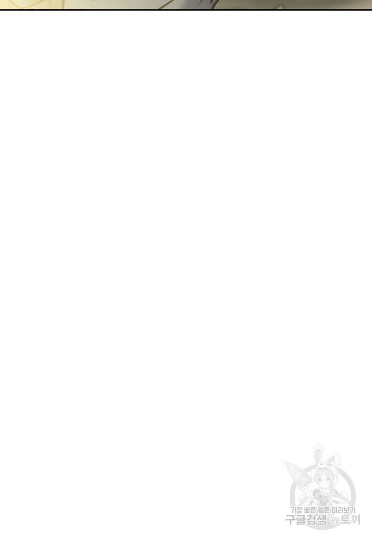소드마스터로 회귀 8화 26