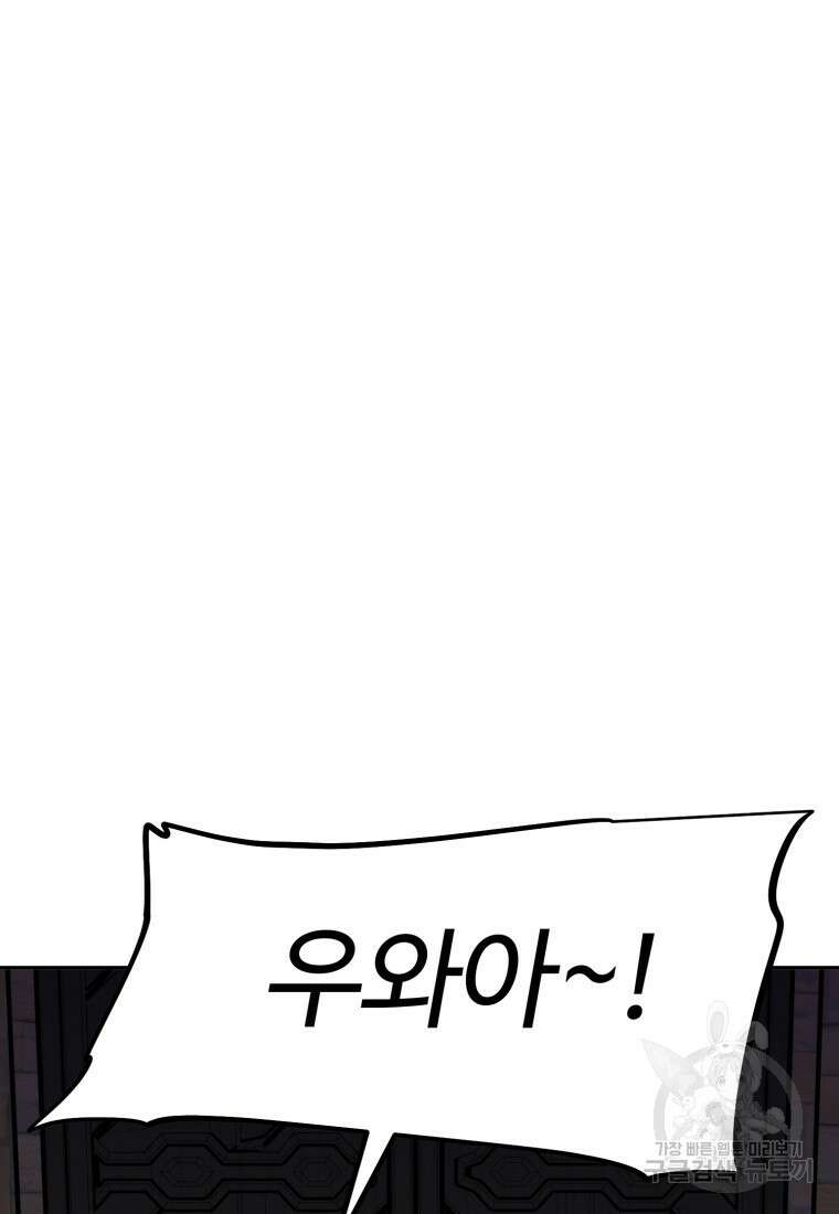 소드마스터로 회귀 8화 30