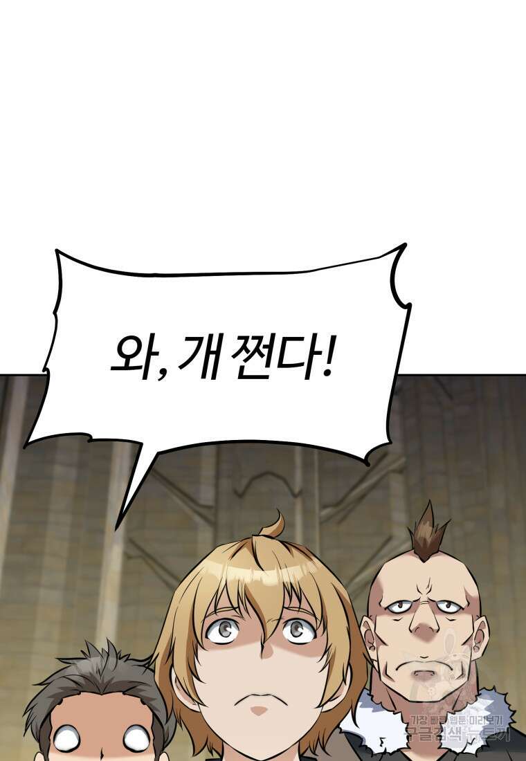 소드마스터로 회귀 8화 33